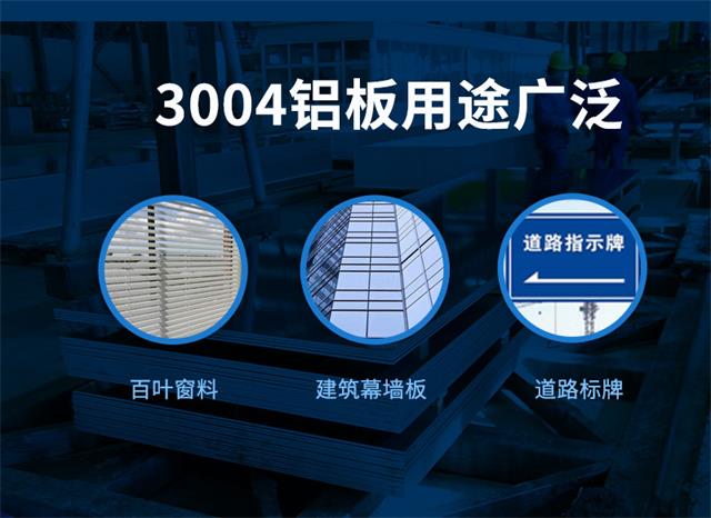 3004小蝌蚪视频高清在线下载厂家-百叶窗用3004小蝌蚪视频高清在线下载受市场欢迎