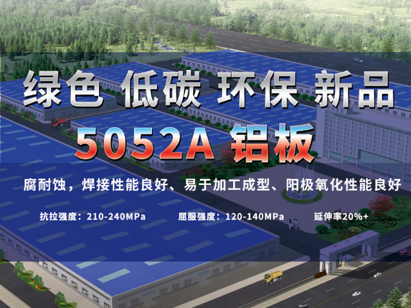 小蝌蚪视频高清在线下载厂家介绍5052A小蝌蚪视频高清在线下载是什么材质？用途有哪些？